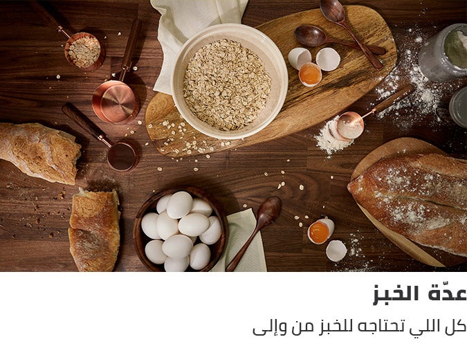 /bakeware