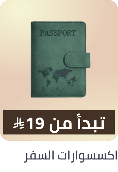 /fashion/luggage-and-bags/travel-accessories/?f[price][min]=19&f[price][max]=2225&sort[by]=popularity&sort[dir]=desc&limit=50&page=1&isCarouselView=false