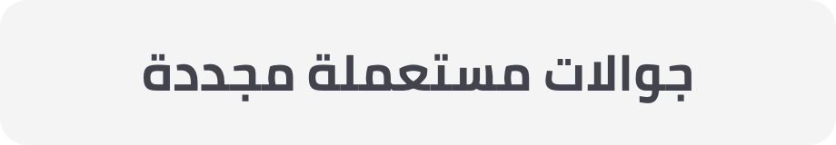 /refurbished-electronics/