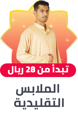 /fashion/men-31225/clothing-16204/arabic-clothing-31226/fashion-men/?f%5Bprice%5D%5Bmax%5D=847&f%5Bprice%5D%5Bmin%5D=28&isCarouselView=false&limit=50&sort%5Bby%5D=popularity&sort%5Bdir%5D=desc