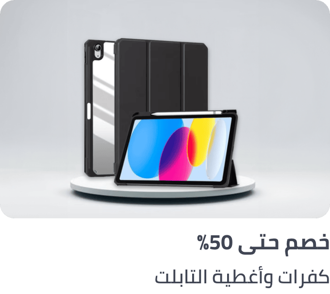 /electronics-and-mobiles/tablets-and-accessories/tablet-accessories/cases-and-sleeves