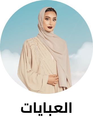 /fashion/women-31229/clothing-16021/arabic-clothing-31230/abayas/fashion-women/?sort[by]=popularity&sort[dir]=desc&limit=50&page=1&isCarouselView=false