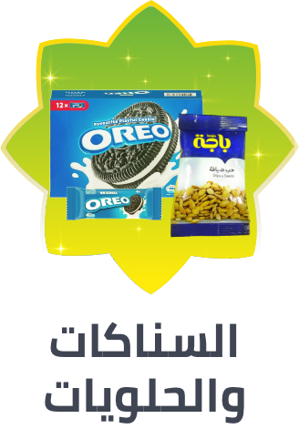 /grocery-store/snack-foods/al-othaim-markets/?sort[by]=popularity&sort[dir]=desc&limit=50