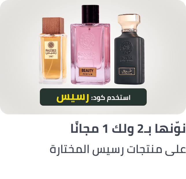 /rasees-b2g1-sa/