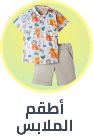 /fashion/boys-31221/clothing-16097/clothing-sets-19999/view-all-kids-clothing/?isCarouselView=false&limit=50&sort%5Bby%5D=popularity&sort%5Bdir%5D=desc