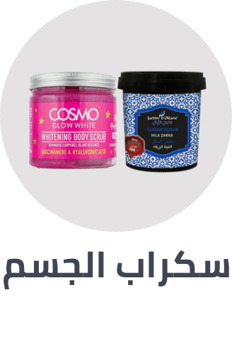 /beauty/personal-care-16343/bath-and-body/body-scrubs-exfoliators/?sort[by]=popularity&sort[dir]=desc&limit=50&page=1&isCarouselView=false