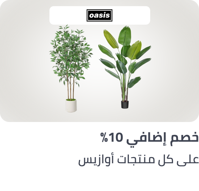 /oasis-30p-50sar-july