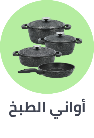 /home-and-kitchen/kitchen-and-dining/cookware?sort[by]=popularity&sort[dir]=desc&limit=50
