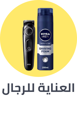 Mens grooming