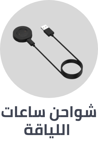 /electronics-and-mobiles/wearable-technology/smart-watches-and-accessories/smartwatch-accessories/smartwatch-charger/wearables-acc-EL_01/?sort[by]=popularity&sort[dir]=desc&limit=50