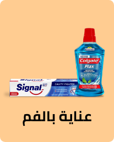 /beauty/personal-care-16343/oral-hygiene/noon-supermarket