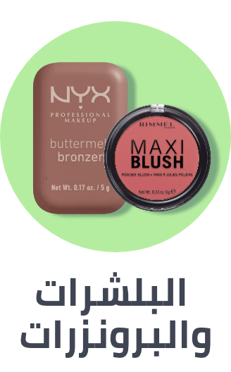 /beauty/makeup-16142/face-18064/blush/