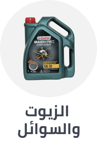 /automotive/oils-and-fluids?sort[by]=popularity&sort[dir]=desc&limit=50