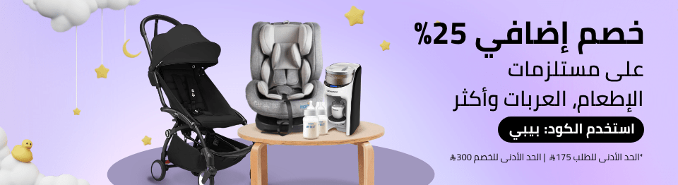/baby-may-extra25-sa/