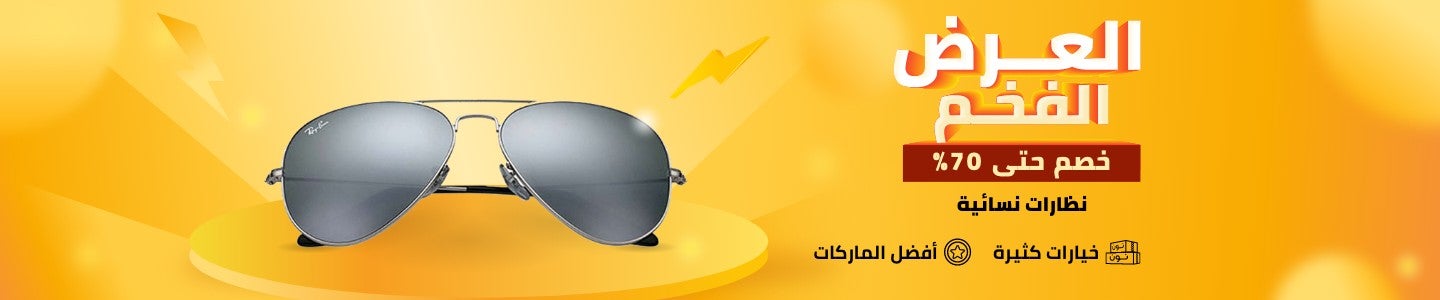 /n-watches-eyewear-sale-ae/fashion/women-31229/eyewear-store/?sort[by]=popularity&sort[dir]=desc&limit=50