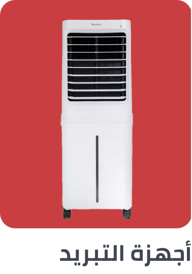 /home-and-kitchen/home-appliances-31235/large-appliances/heating-cooling-and-air-quality/air-cooler/extra-stores/?sort[by]=popularity&sort[dir]=desc&limit=50