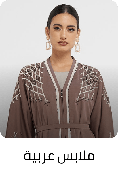 /fashion/women-31229/clothing-16021/arabic-clothing-31230/fashion-extra10-may25-lp-sa-FA_03/?sort[by]=popularity&sort[dir]=desc&limit=50&page=1&isCarouselView=false
