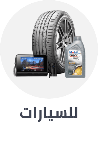 automotive
