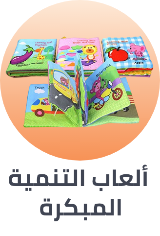 /toys-and-games/learning-and-education/early-development-toys/?sort[by]=popularity&sort[dir]=desc&limit=50&page=1&isCarouselView=false