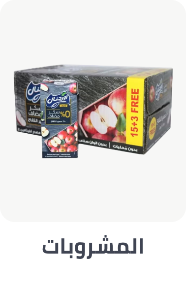 /grocery-store/beverages-16314/al-othaim-markets/?sort[by]=popularity&sort[dir]=desc&limit=50