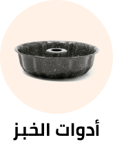 /home-and-kitchen/kitchen-and-dining/bakeware?sort[by]=popularity&sort[dir]=desc&limit=50
