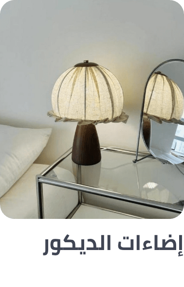 /home-and-kitchen/home-decor/home-decor-lighting/?sort[by]=popularity&sort[dir]=desc&limit=50