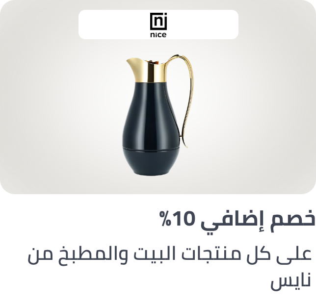 /nice-10p-sa/
