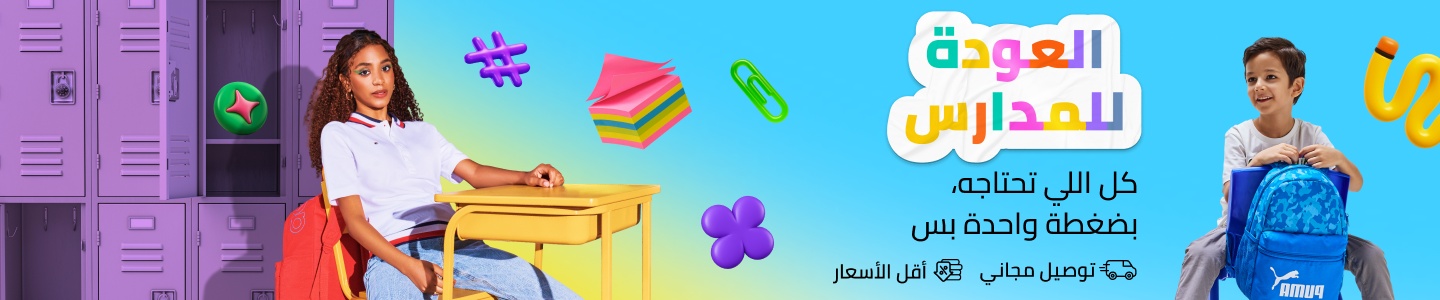 /back-to-school-sale-offers