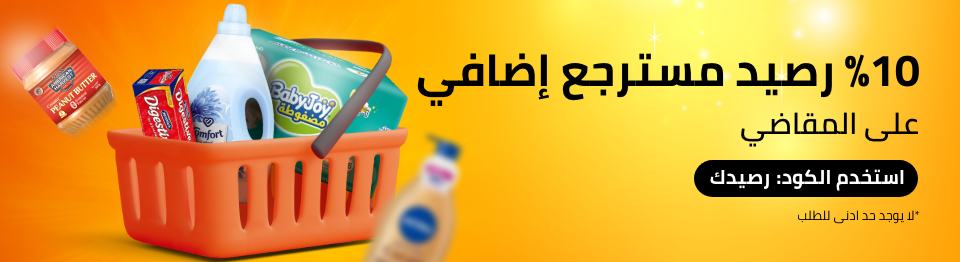 /grocery-extra10-cashback-jun25-sa/
