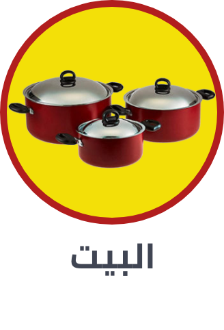 /home-and-kitchen/noon-deals-sa/?sort[by]=popularity&sort[dir]=desc&limit=50