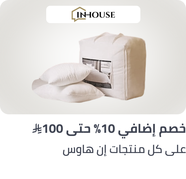 /inhouse-10p-home-april-sa