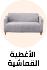 /home-and-kitchen/home-decor/slipcovers?sort[by]=popularity&sort[dir]=desc&limit=50