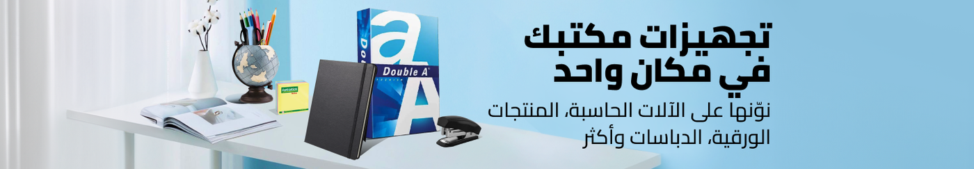 /office-supplies-essentials/?sort[by]=popularity&sort[dir]=desc&limit=50