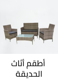 /home-and-kitchen/patio-lawn-and-garden/patio-furniture-and-accessories/patio-furniture-sets?sort[by]=popularity&sort[dir]=desc