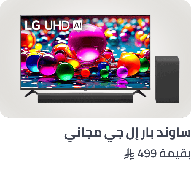 /lg-soundbar-freebie-aug-25-sa/