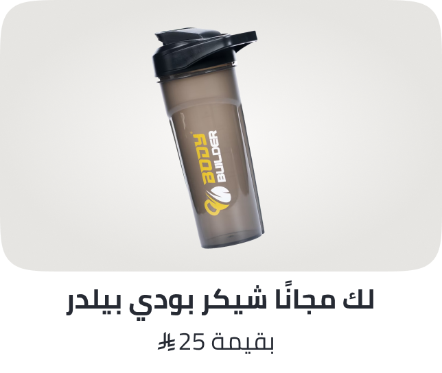 /body-builder-freebie-sa/