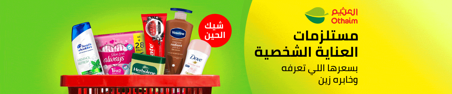 /beauty/al-othaim-markets