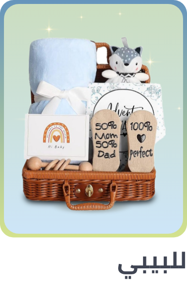 /baby-gifting