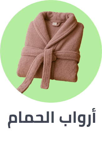 /home-and-kitchen/bath-16182/bath_linen/bath-robes/bath-and-bedding-essentials-ae-sa/?sort[by]=popularity&sort[dir]=desc&limit=50