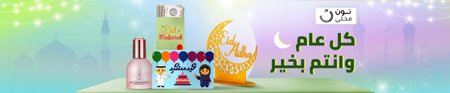 /mahali-eid-essential-deals/