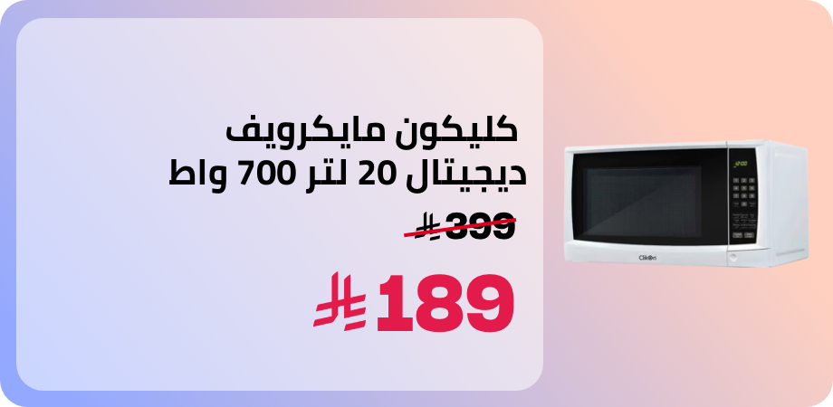 /digital-microwave-700w-20-l-700-w-ck4317-white-black/N17964441A/p/?o=a4d488acb576d38c&shareId=3bf5aca2-d96b-4dfa-9853-155d1df7c963