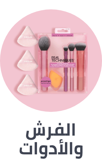 /beauty/makeup-16142/makeup-brushes-and-tools/brushes-and-applicators-26364?sort[by]=popularity&sort[dir]=desc&limit=50