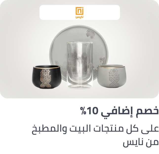 nice-ksa-10p-50sar-july