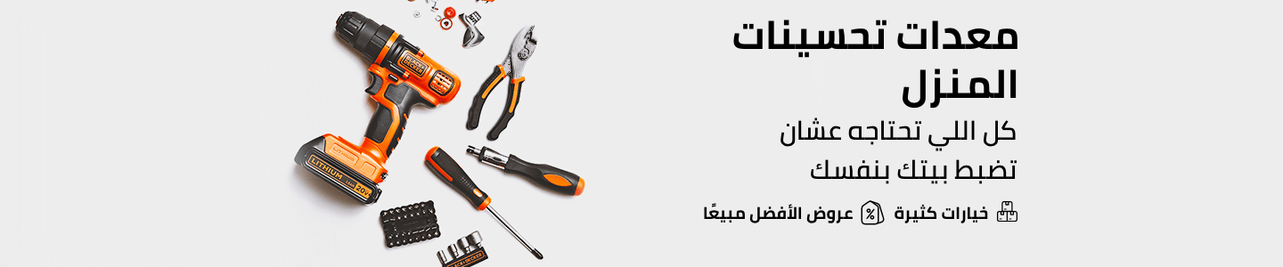 /tools-and-home-improvement?sort[by]=popularity&sort[dir]=desc&limit=50