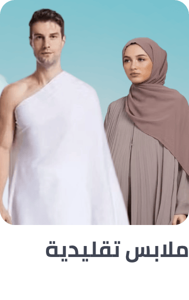 /fashion/men-31225/hajj-essentials-FA_03/