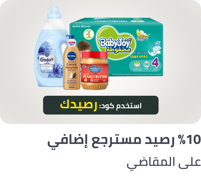 /grocery-extra10-cashback-jun25-sa