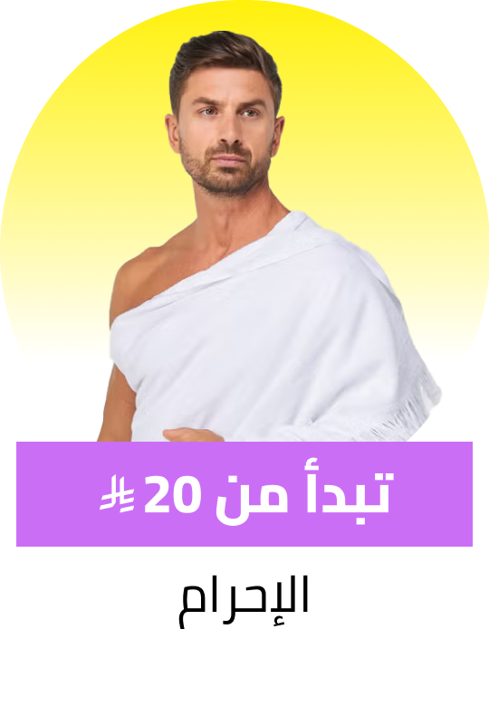 /fashion/men-31225/clothing-16204/mens-praying-essentials/mens-hajj-umrah-clothing/fashion-men/?sort[by]=popularity&sort[dir]=desc&limit=50&page=1&isCarouselView=false