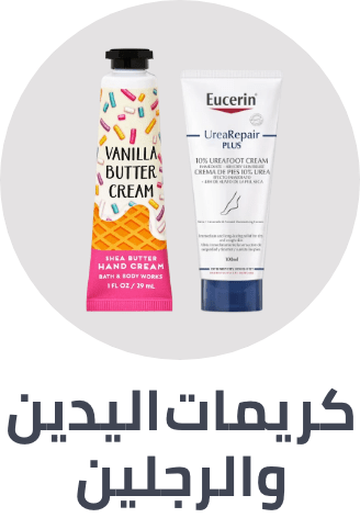 /beauty/personal-care-16343/foot-care-18632/foot-creams-and-lotions/?sort[by]=popularity&sort[dir]=desc&limit=50&page=1&isCarouselView=false