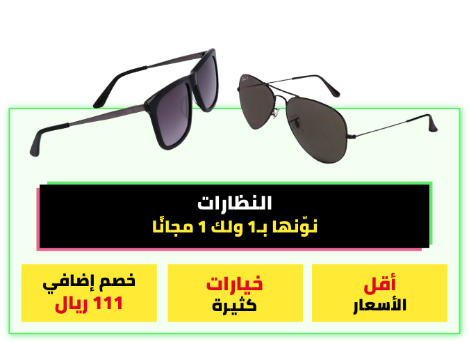 /eyewear-store