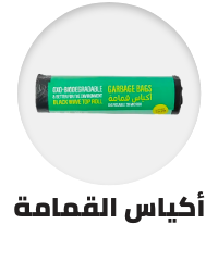 /home-and-kitchen/household-supplies/cleaning-supplies-16799/trash-bags-18664